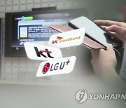 통신으로 수익 못내는 이통3사… 5G 성장 둔화세 뚜렷