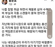 홍 시장 "친이·친박·친노·친문 모두 권력에 빌붙은 하루살이"