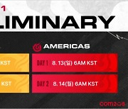 SWC2023, 아시아퍼시픽컵 A조 국내 예선 12일·13일 양일간 실시