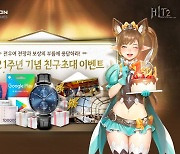 ‘히트2’, 1주년 업데이트 사전등록 진행