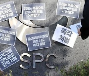 SPC 끼임 사고 반복…“안전수칙·방호장치 제대로 지키고 있었나”