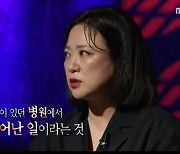 ‘심야괴담회’ ‘황제성만 빼고’ 김숙&김아영 ‘또 완불’ 만든 “태아령 이야기”