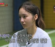 ‘골때녀’ 윤태진, 이나연 남자친구 언급 “남희두 등번호인 줄”