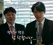 ‘신랑수업’ 심형탁, 장인 한국어 축사에 눈물...이상우, 심형탁 日 결혼식 참석