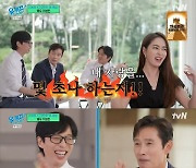 [TVis] 이병헌 “♥이민정이 자기 자랑하라고…말 천천히 할 것” (유퀴즈)