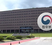 법무부 '살인예고'·'흉기 소지' 처벌규정 신설 추진