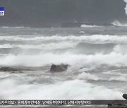 비상 3단계·항공기 결항‥이 시각 제주