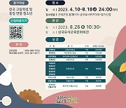 대구 군위군, 제14회 삼국유사 퀴즈 대회 개최