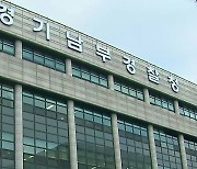 경기남부경찰청, ‘안전관리·범죄예방’ 잼버리 참가자 지원