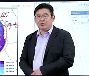 우진규 기상청 예보분석관 “이례적으로 느리게 북상 접근 중”