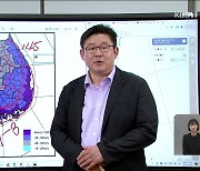 우진규 기상청 예보분석관…이례적으로 느리게 북상 접근 중