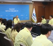 태풍 ‘카눈’ 내습에 경남 전 학교 10일 원격수업