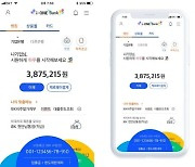 중국에 구멍 뚫린 은행 모바일뱅킹...논란의 신분증 사본