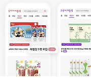 반려동물 기업 펀엔씨, 자사 플랫폼 총 누적 구매후기 약 920만건 달성