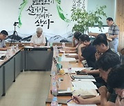 한국임업후계자대회, 충북 괴산 유기농엑스포광장서 개최…내달 7~9일