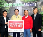 SK에코플랜트, 충북지역 수해복구 지원 성금 1억원 전달