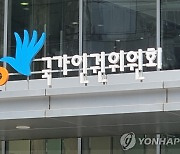 인권위 “국방부, 채수근 상병 사망 관련 수사자료 경찰에 넘겨야”