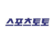 사회적 혼선 일으키는 ‘스포츠토토’와 ‘불법스포츠도박’ 용어 혼용 없어야