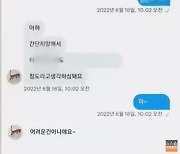 초등생 성매매 대학생·공무원 다 풀려나 "엄벌 청원에도 감형"