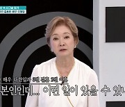 유혜영 "♥나한일과 2번 이혼→3번 결혼…나도 실감 안 나"