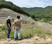 영양군, 태풍대비 관내 저수지 74개소 안전실태 점검