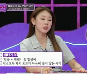 한혜진 "내 얼굴 다 뜯어내고 싶고 보면 토 나왔다" 얼태기 고백[연참3]