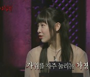 김아영 "괴한이 부모 죽이고…실제 상황처럼 생생한 가위 자주 눌려"[심야괴담회]