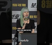 '보호자' 박유나 "김남길, 나이차이 있어 처음엔 어려웠다"