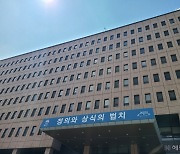 법무부 “살인예고·공공장소 흉기소지 처벌 규정 신설 추진”