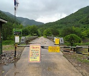 산림청, 태풍 ‘카눈’ 상륙으로 ‘숲길’ 전면 통제