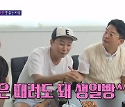 “초면인데 때리고 싶어” 홍진호, 탁재훈 “결혼 처음?” 질문에 발끈 (돌싱포맨)[어제TV]