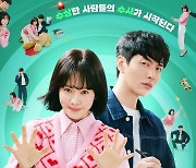 스튜디오 마음C ‘힙하게’ OST 제작 참여 “몰입도 높일 것”