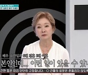 유혜영 “♥나한일과 2번 이혼 3번 결혼, 나도 실감 안 나” (퍼펙트라이프)