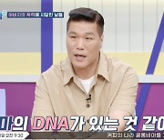 서장훈, 가정폭력 父에 분노 “악마의 DNA가 있는 것 같아”(고딩엄빠4)