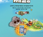 롯데칠성, '숙취 깨는 히어로! 깨르방' 온라인 게임 출시