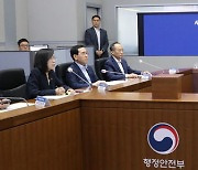 한덕수 총리, 새만금 잼버리 비상대책반 회의 주재