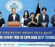 더불어민주당 을지로위원회, 전세사기 특별법 신속 개정 촉구