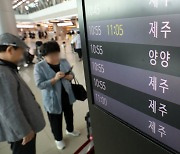 양양국제공항 국내선 운항 재개