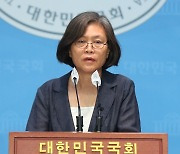 법안 발의 기자회견하는 강민정 의원