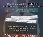 '장난식으로도 살인예고 글 올리면 처벌' 전북경찰 엄정대응