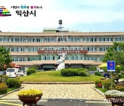 익산시, 집중호우 긴급복구 마무리…항구적 복구로 전환