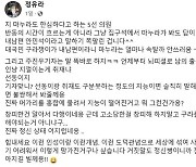 안민석 "정유라에 고소당해 창피"…정유라 SNS에 저격글