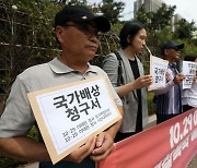 이태원 참사 유가족 집회 '경찰폭력' 국가배상 청구 기자회견