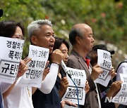 경찰 폭력대응 규탄 이태원 참사 유가족 국가배상 청구 기자회견