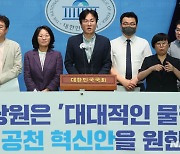 '당원은 대대적인 물갈이 공천 혁신안을 원한다'