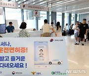 김포공항 찾아가는 모바일 운전면허증 발급