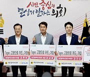 대전시의회 의장단, 고향사랑 기부 카드 가입