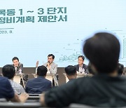 양천구, 목동1~3단지 종상향 해법 개방형 공공녹지 제안