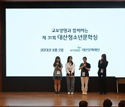 대산청소년문학상 고등부 금상에 최지우·장재희