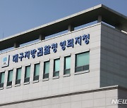 '간첩 누명' 납북귀환어부 3명 무죄 선고...검찰 "재심 당사자에 사과"